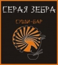 Суши-бар «Серая зебра» Суши-бар «Серая зебра»